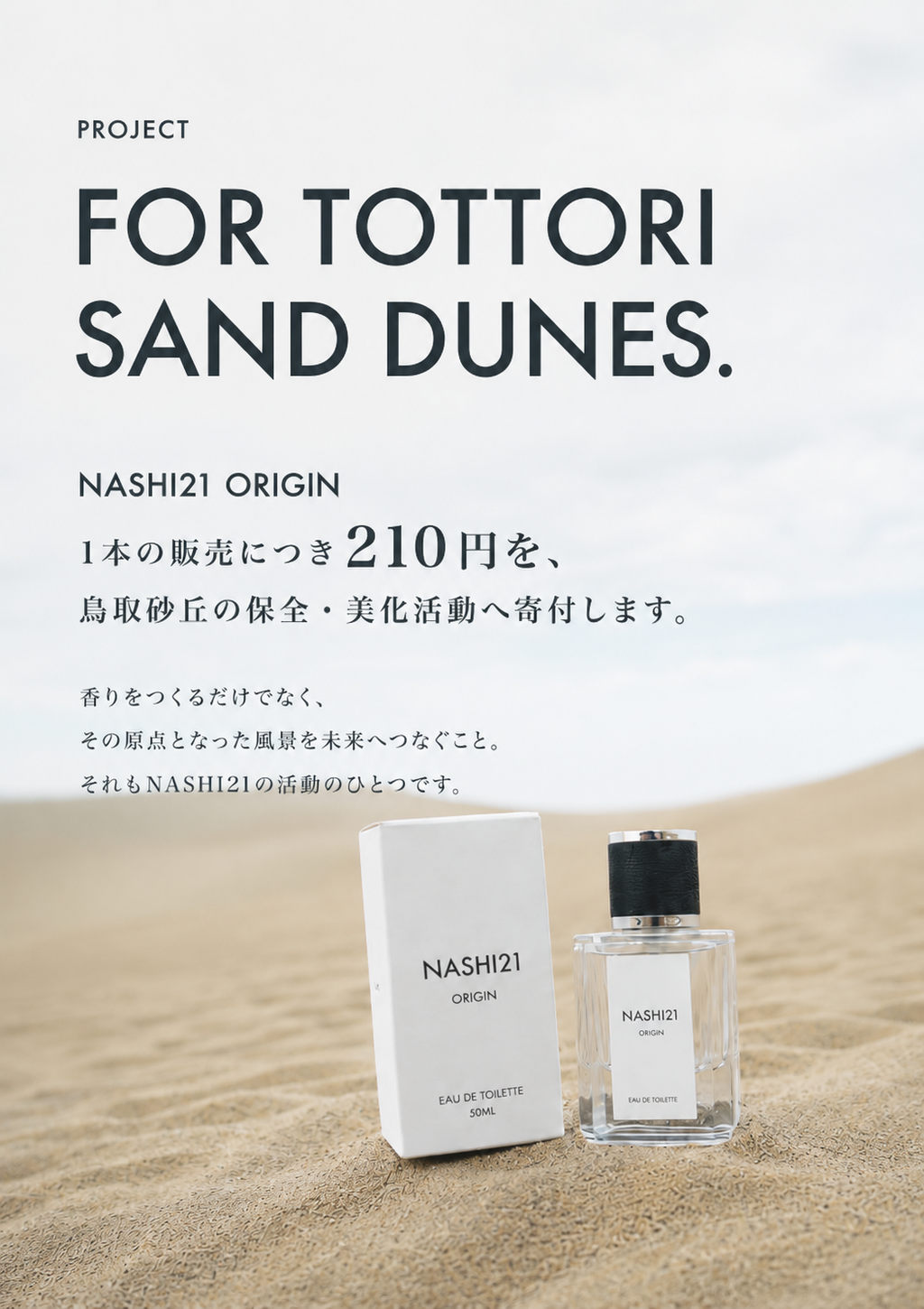 NASHI21 ORIGIN