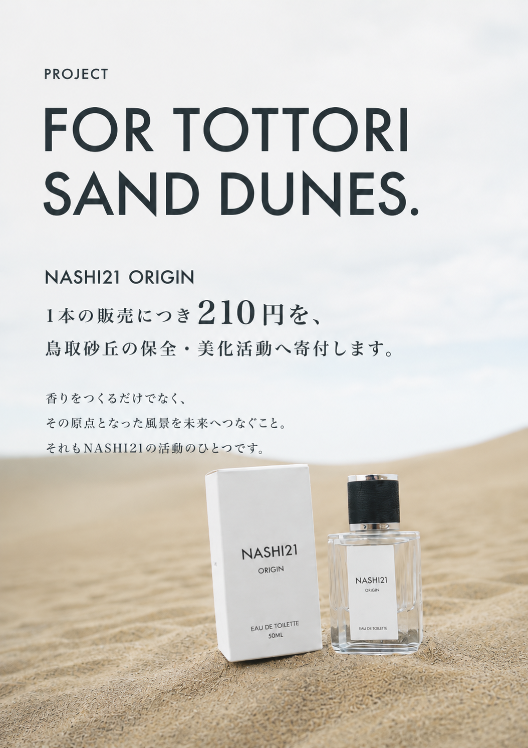 NASHI21 ORIGIN
