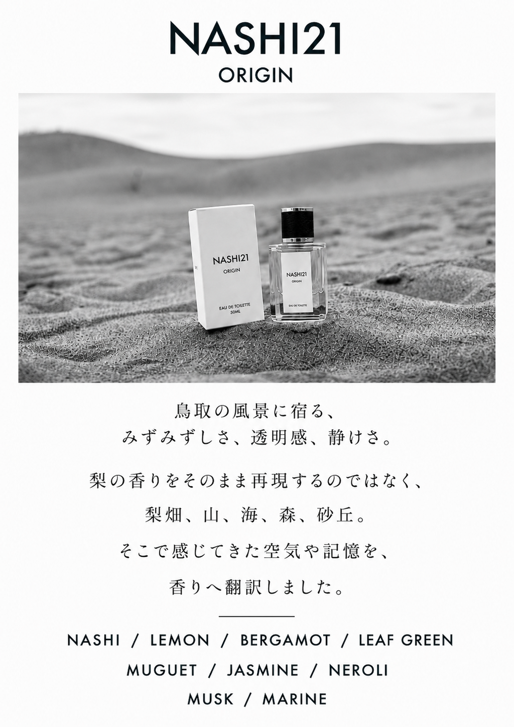 NASHI21 ORIGIN